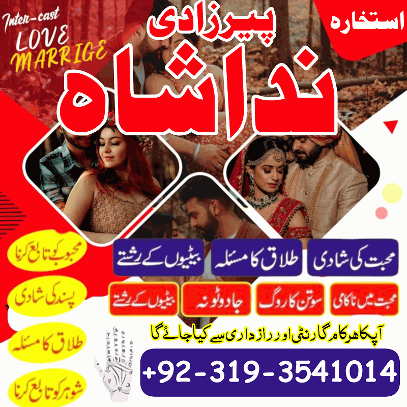 solve love problem by authentic amil baba in karachi black magic kala jadu specialist in dubai USA picture